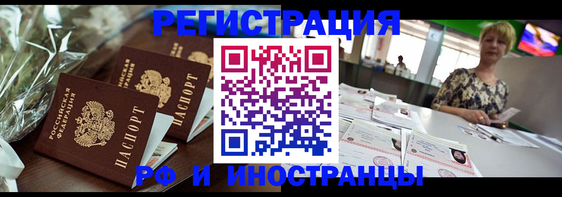прописка поиск в Симферополе