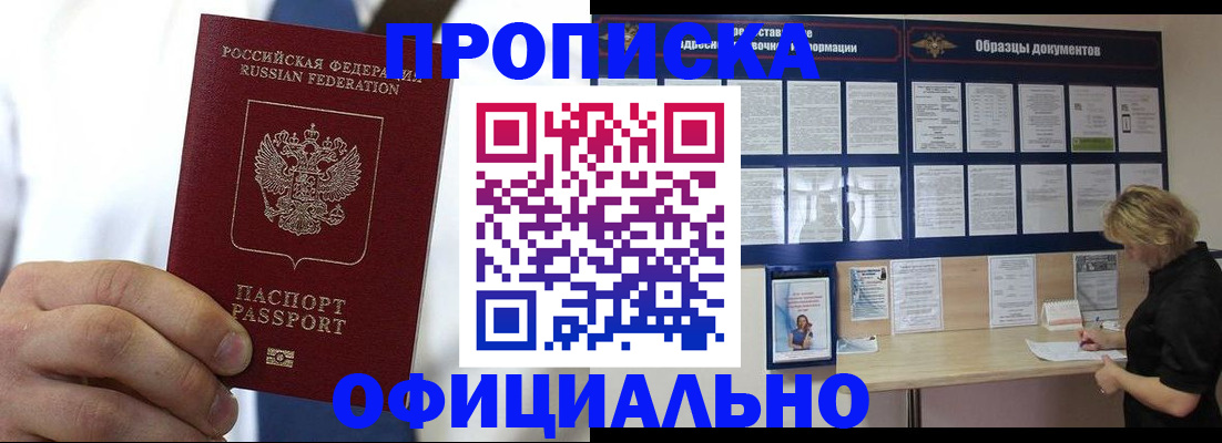 прописка иностранных граждан в Симферополе