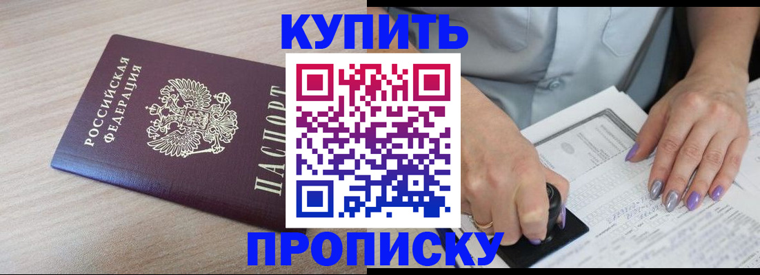 временная регистрация для всех в Симферополе