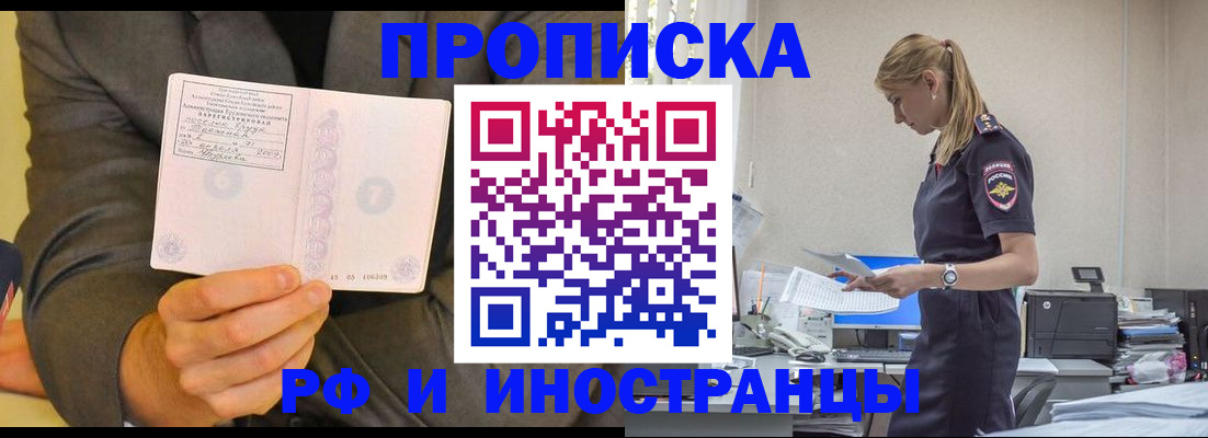 временная регистрация 2025 в Симферополе