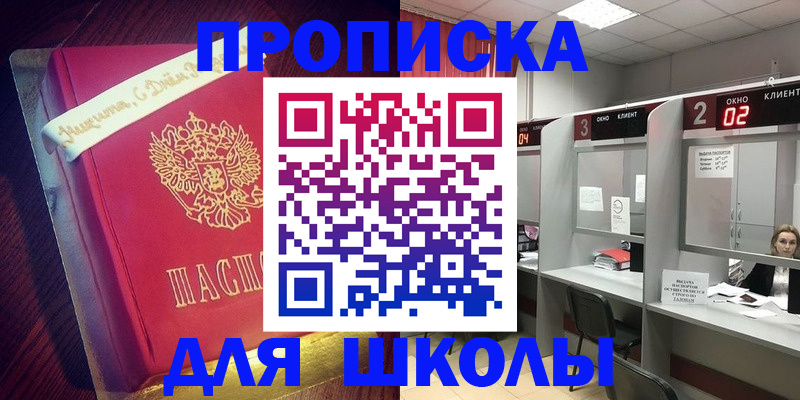 прописка иностранных граждан в Симферополе
