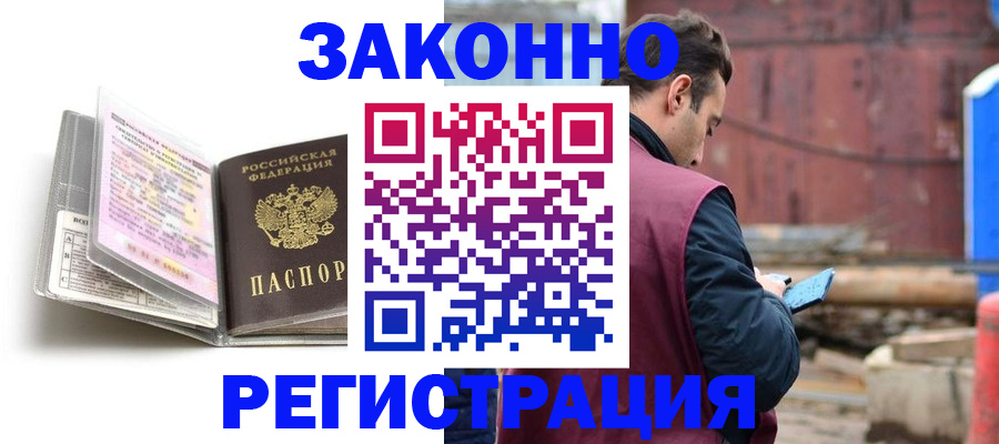 прописка регистрация в Симферополе