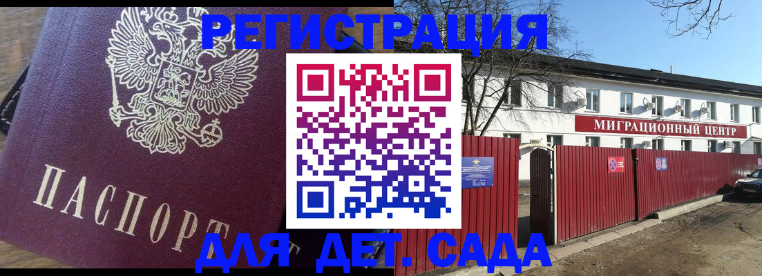 временная регистрация для всех в Симферополе