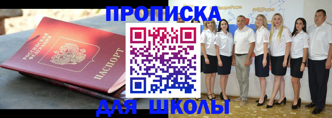 прописка паспорт в Симферополе
