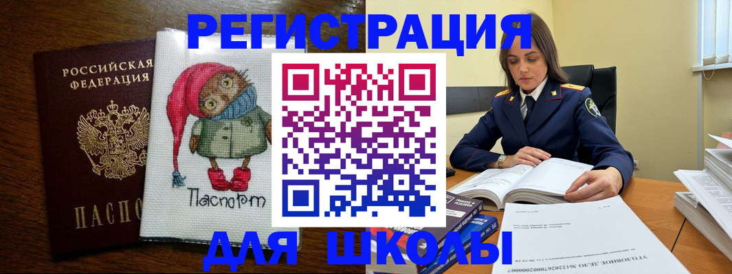 прописка регистрация в Симферополе