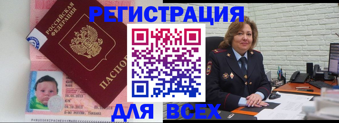 прописка для работы в Симферополе