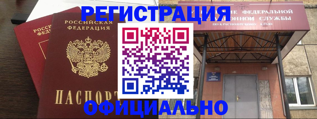 прописка ребенка в Симферополе